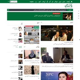 Daily-Pakistan-Urdu-newspaper-website-by-PublishRR